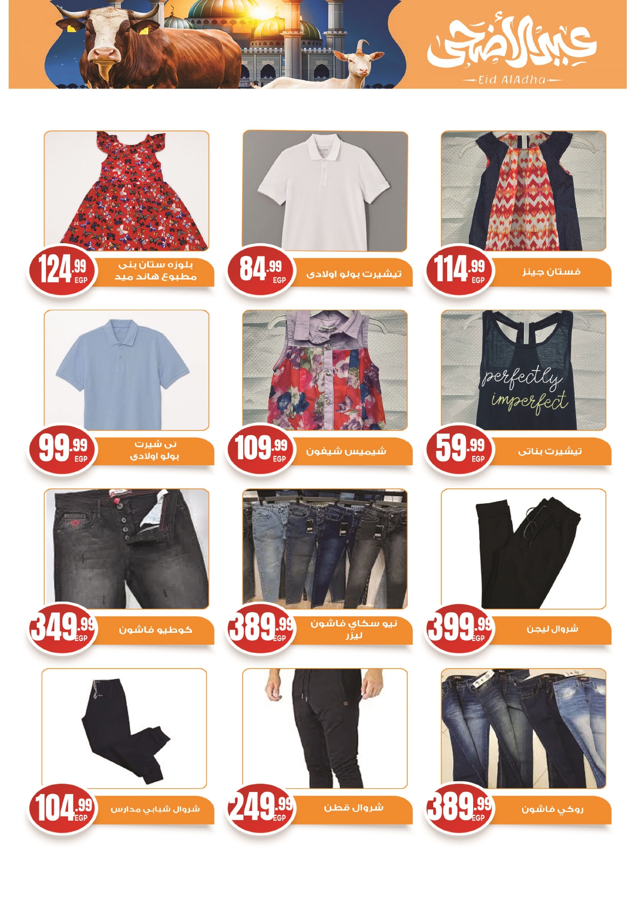 el-mahallawy-sons offers from 2jun to 4jun 2025 عروض اولاد المحلاوى من 2 يونيو حتى 4 يونيو 2025 صفحة رقم 26